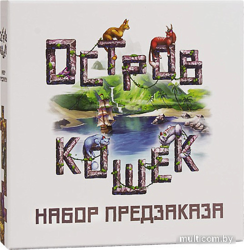 Настольная игра GaGa Games Остров Кошек: Набор Предзаказа (дополнение)