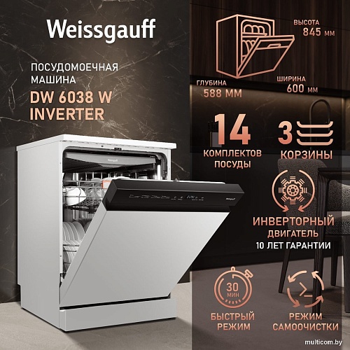 Отдельностоящая посудомоечная машина Weissgauff DW 6038 W Inverter