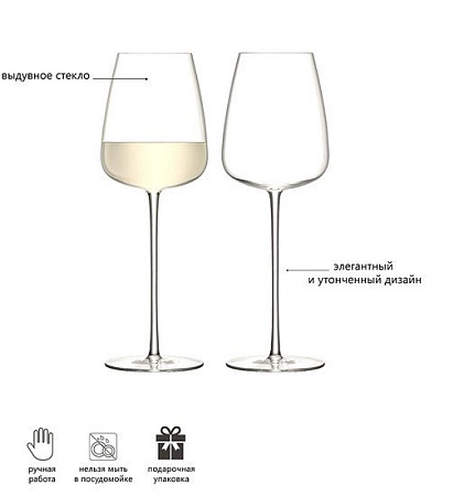 Набор бокалов для вина LSA International Wine Culture G1427-25-191