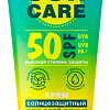 Крем солнцезащитный Family Cosmetics Крем солнцезащитный Sun Care SPF 50+ 130 мл