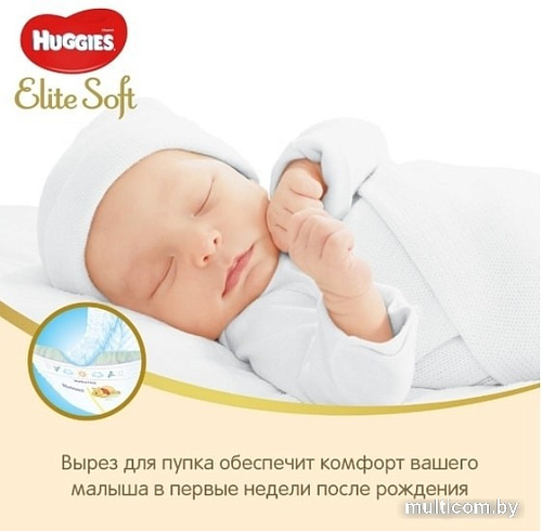 Подгузники Huggies Elite Soft 0+ (50 шт)