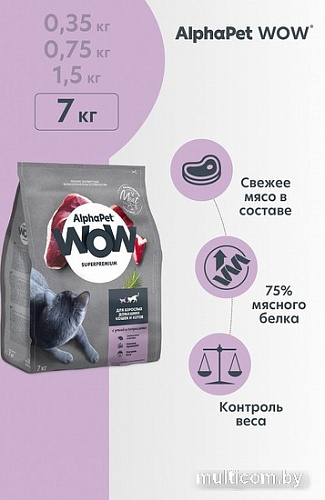 Сухой корм для кошек AlphaPet WOW для взрослых кошек утка и потроха 121316 (7 кг)