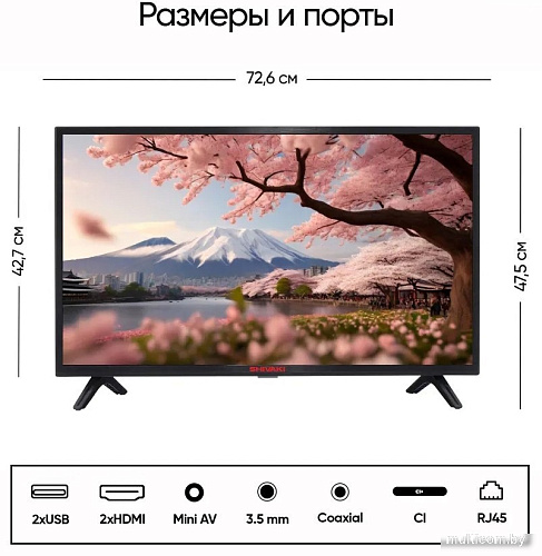 Телевизор Shivaki S32KH5500