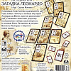 Настольная игра Правильные игры Загадка Леонардо