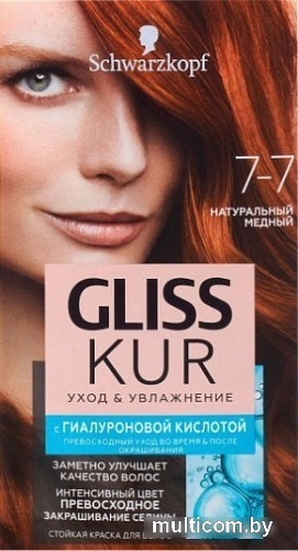Крем-краска для волос Gliss Kur Уход и увлажнение 7-7 натуральный медный