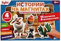 Магниты для магнитной доски Умные игры Буба 4680107907448