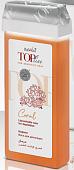 Воск ItalWax Top Line Коралл в картридже (100 мл)