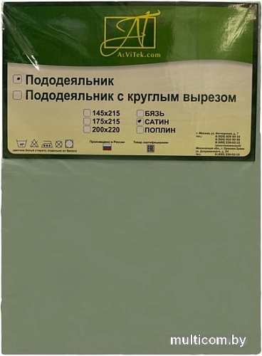 Постельное белье Альвитек 145x215 ПОД-СО-15-МЕН (ментол)