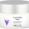 Aravia Маска для лица кремовая Professional Snail-Lifting Mask лифтинговая с муцином улитки (150 мл)