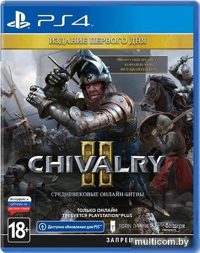 Игра Chivalry II. Издание первого дня для PlayStation 4