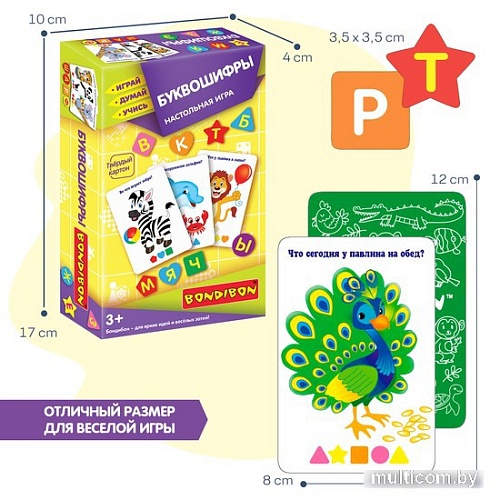 Развивающая игра Bondibon Буквошифры ВВ5550