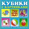Развивающая игрушка Stellar Кубики в картинках 00834