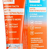 Зубная паста Waterdent Антибактериальная 100 г
