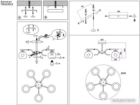 Люстра средней высоты Ambrella light TR TR303312