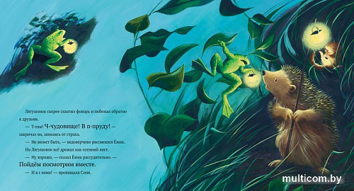 Книга издательства Clever. Книжки-картинки. Темной, темной ночью... (Батлер М.)