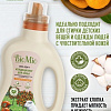 Кондиционер для белья BioMio BIO-Soft экологичный мандарин концентрат 1 л