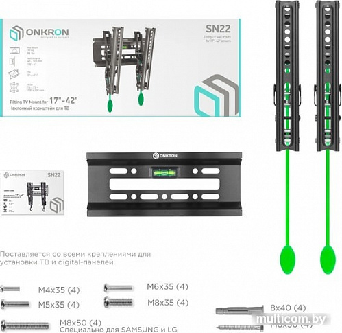 Кронштейн Onkron SN22