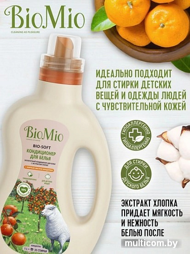 Кондиционер для белья BioMio BIO-Soft экологичный мандарин концентрат 1 л