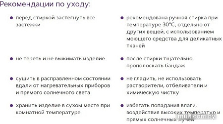 Ортез коленный Trives Т-8512 (XXL)