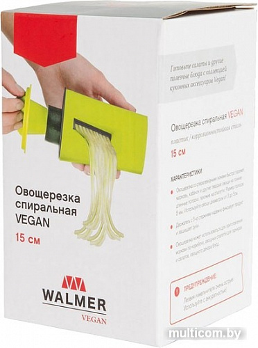 Овощерезка Walmer Vegan W30007015