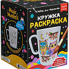 Набор для создания поделок/игрушек Bumbaram Кружка-раскраска cup-1007