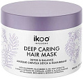 Маска Ikoo Infusions Detox and Balance Deep Caring Hair Mask 200 мл