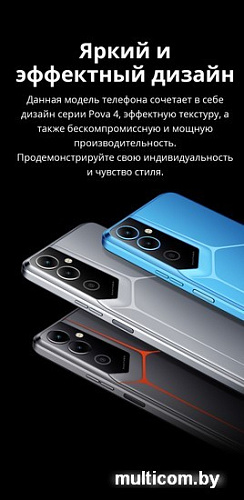 Смартфон Tecno Pova Neo 2 4GB/128GB (серый уранолит)