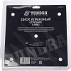 Отрезной диск алмазный Tundra 2966616