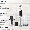 Погружной блендер BQ HB522PS