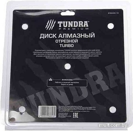 Отрезной диск алмазный Tundra 2966616