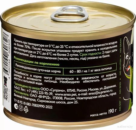 Enso Sensitive кролик, гречка, тыква 020/606328 190 г