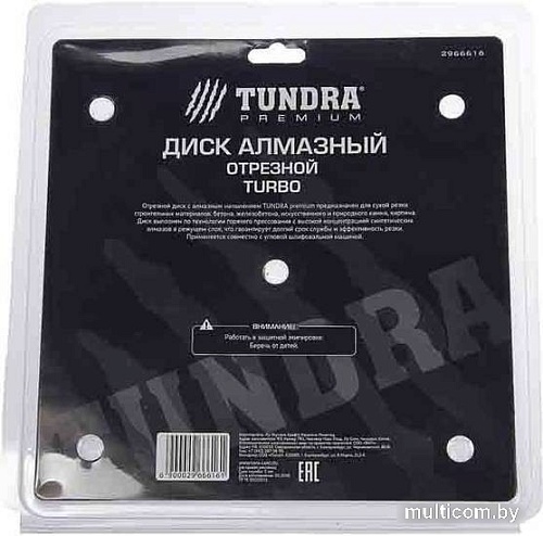 Отрезной диск алмазный Tundra 2966616