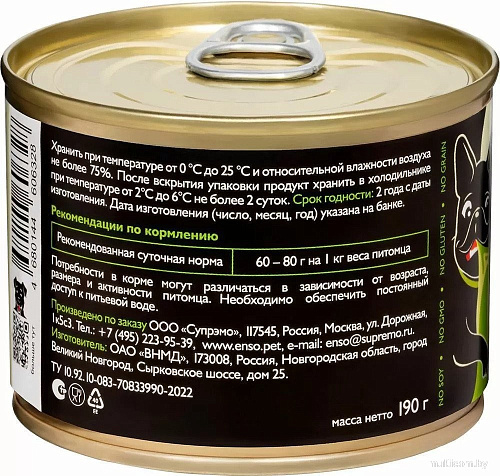 Enso Sensitive кролик, гречка, тыква 020/606328 190 г