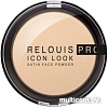 Компактная пудра Relouis Pro Icon Look Satin Face Powder (тон 01)