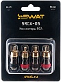 Коннектор Swat SRCA-03
