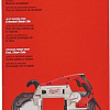 Набор пильных полотен Milwaukee 48390501