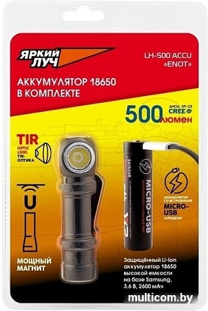 Фонарь Яркий луч LH-500 Enot Accu