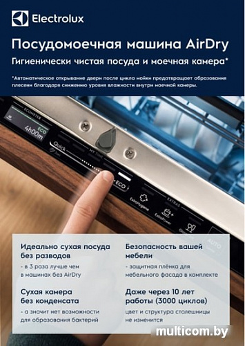 Посудомоечная машина Electrolux SMS42201SW