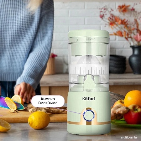 Соковыжималка Kitfort KT-1171