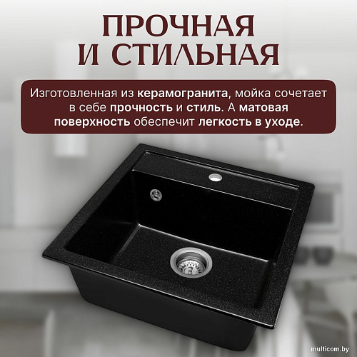 Кухонная мойка Saniteco Terra (оникс)