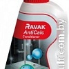 Средство для ванных комнат Ravak AntiCalc (300 мл)