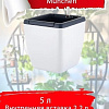 Горшок inGreen Munchen IG622411048 (белоснежный жасмин)