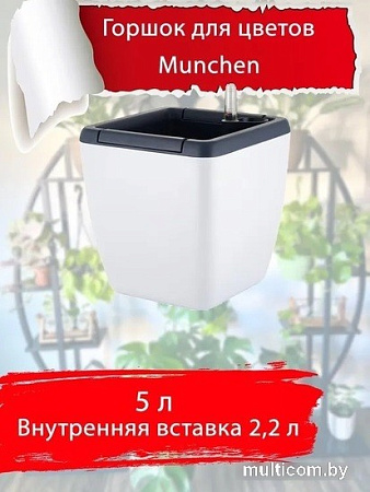 Горшок inGreen Munchen IG622411048 (белоснежный жасмин)