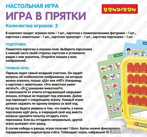 Развивающая игра Bondibon Игра в прятки ВВ5666