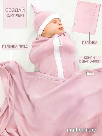 Пеленка-кокон Amarobaby Nature Essence (розовый, р-р 56-68)