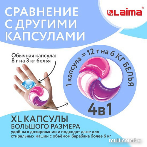 Капсулы для стирки Laima Магия сакуры 608877 (60 шт)