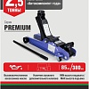 Подкатной домкрат БелАК Premium BAK.30153 2.5т