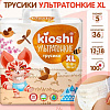 Трусики-подгузники Kioshi Ультратонкие XL 12-18 кг (36 шт)