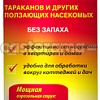 Аэрозоль против насекомых Dr. Klaus От муравьев, тараканов и других ползающих насекомых DK06250011 (600 мл)