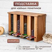 Подставка для чайных пакетиков Elan Gallery 560095